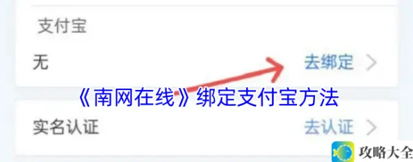 南网在线如何绑定支付宝-南网在线应用绑定支付宝的步骤