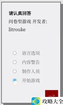 女鬼1模拟器问卷答案大全 Please Answer Carefully问卷游戏问题答案汇总[多图]图片1