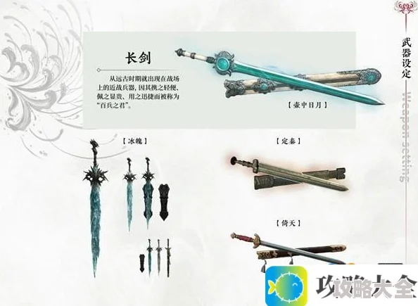 永劫无间新手适合什么武器?永劫无间新手武器推荐