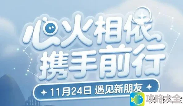 光遇蛋仔联动指引团任务怎么玩 指引团任务任务玩法攻略[多图]图片1