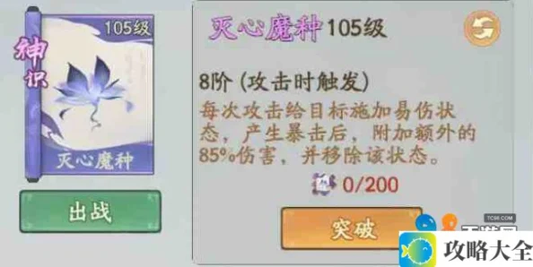 寻道大千神识怎么样?寻道大千版本最强5个神识盘点