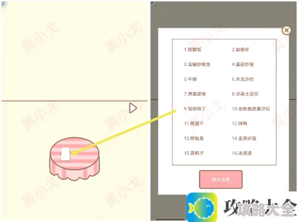 《拯救猫咪》全关卡通关攻略大全