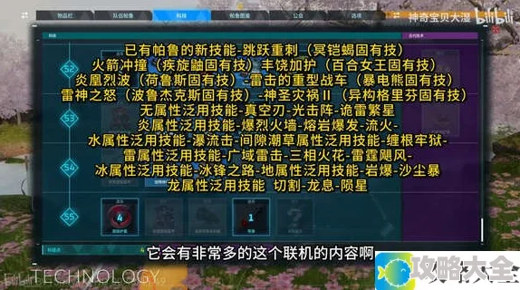 幻兽帕鲁樱岛更新：新增55级上限、新帕鲁、石油材料[多图]图片4