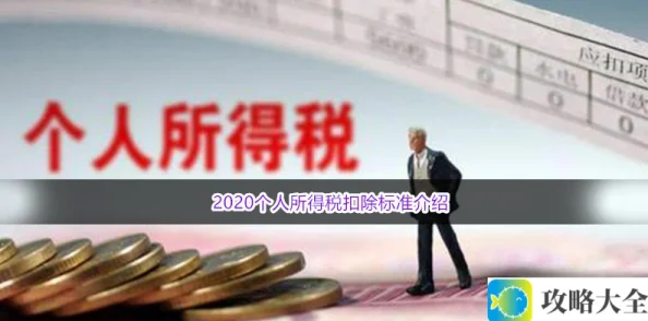 2023个人所得税扣除标准新规解读_个人所得税专项扣除指南