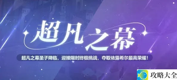 依露希尔星晓12月新版本活动一览 12月新版本活动大全最新分享[多图]图片5