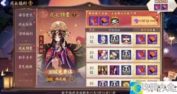 阴阳师音起时新区预约福利一览