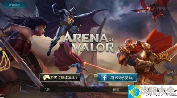 arena of valor突然进不去了_最新解决方法解析