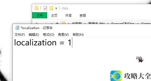 修改localization文件