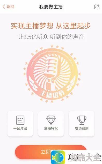 《喜马拉雅FM》赚钱方法教学