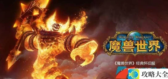 《魔兽世界》怀旧服发现历史任务攻略