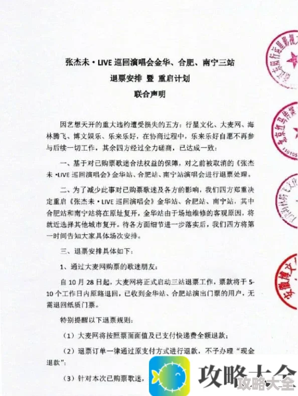 张杰演唱会将重启相关介绍