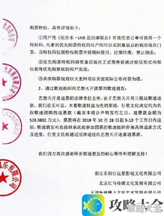 张杰演唱会将重启相关介绍