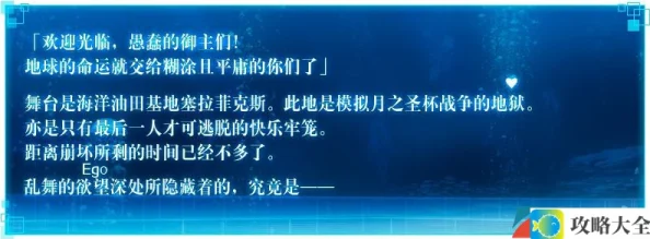 《FGO》特别活动「复刻版：深海电脑乐土 SE.RA.PH -Second Ballet-」时间说明