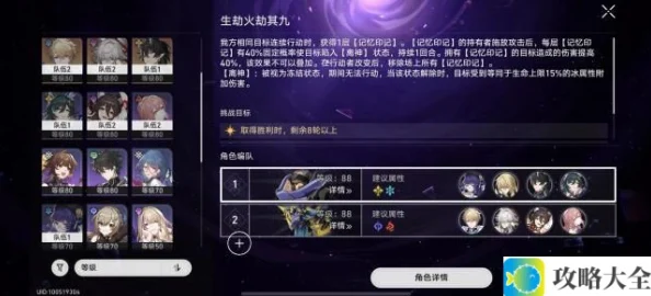 崩坏星穹铁道混沌回忆攻略阵容1