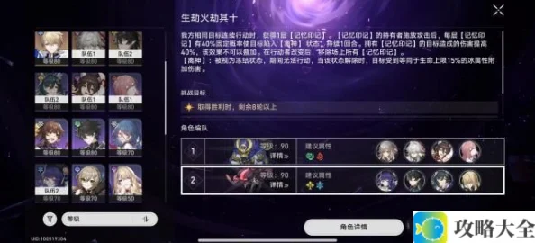 崩坏星穹铁道混沌回忆攻略阵容2