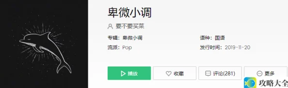 抖音大树追光日照迷惘背后的歌曲是什么_热门歌曲介绍与分析