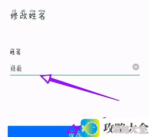 《腾讯会议》改名方法介绍