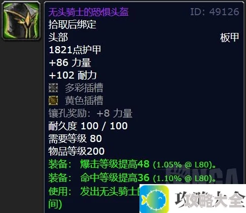 魔兽世界无头马坐骑怎么获得 无头马坐骑任务攻略