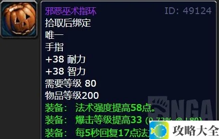 魔兽世界无头马坐骑怎么获得 无头马坐骑任务攻略