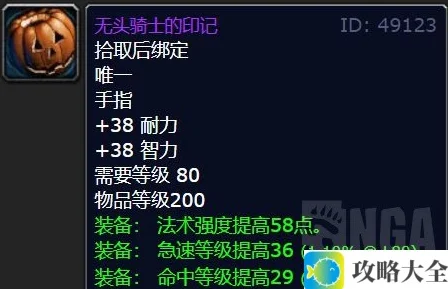 魔兽世界无头马坐骑怎么获得 无头马坐骑任务攻略