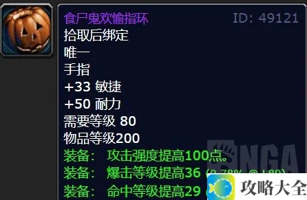 魔兽世界无头马坐骑怎么获得 无头马坐骑任务攻略