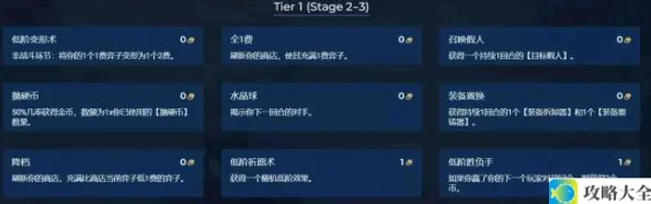 金铲铲之战S12随机法杖什么阶段刷新?金铲铲之战S12随机法杖刷新介绍