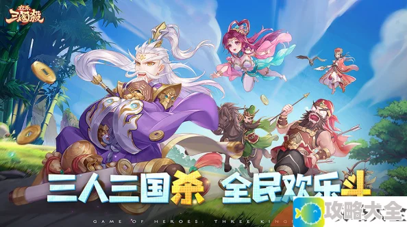 倒计时2天，公测新武将爆料！《欢乐三国杀》预下载8.3开启！