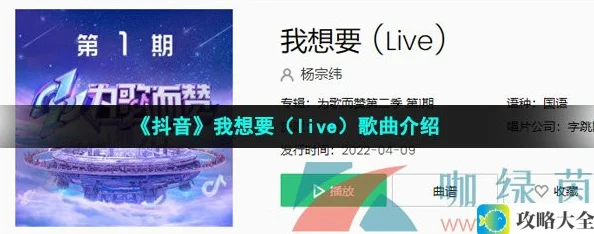 《我想要天上的月亮和地上的霜》是什么歌 - 了解《我想要（live）》的精彩介绍