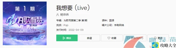 《抖音》我想要（live）歌曲介绍