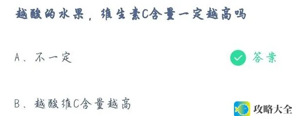 2021《支付宝》蚂蚁庄园4月21日每日一题答案