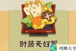 《阴阳师妖怪屋》莹草喜欢的物品介绍