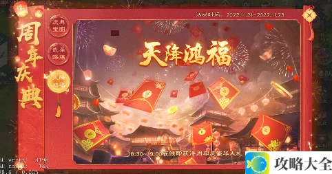 逐鹿中原！《绿色征途》三周年庆典狂欢今日开启