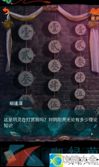 《纸嫁衣7卿不负》第二章忘乡通关攻略