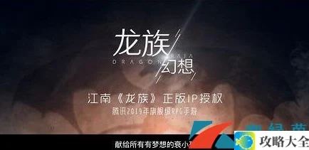 《龙族幻想》70级玩法攻略