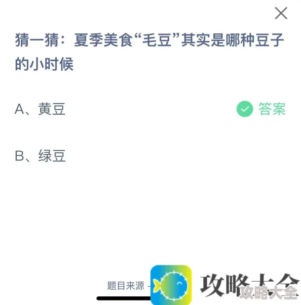 《支付宝》蚂蚁庄园2023年6月8日每日一题答案