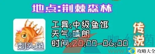 《摩尔庄园手游》刺头鱼骨架获取攻略