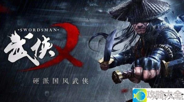 《武侠乂》快速回血方法