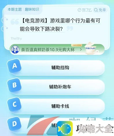 《饿了么》猜答案免单夏季第九期8月22日答案分享