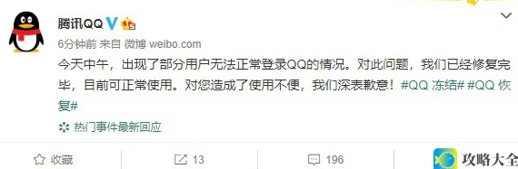 《腾讯QQ》无故被冻结账号事件详情