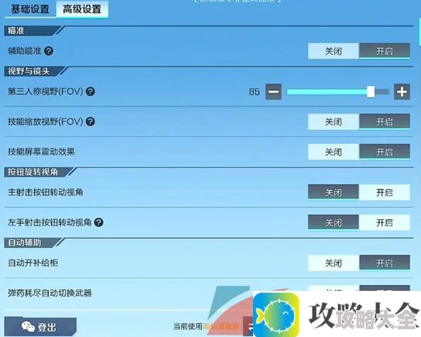 《高能英雄》基本设置技巧分享