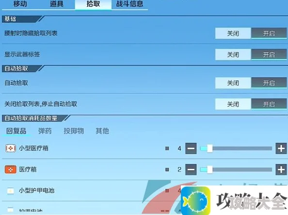 《高能英雄》基本设置技巧分享