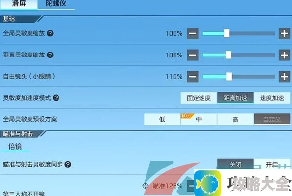 《高能英雄》基本设置技巧分享