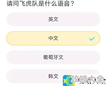 穿越火线道聚城11周年庆答题答案汇总 CF道聚城11周年庆答题答案大全[多图]图片3