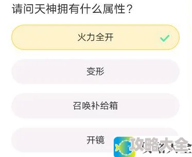 穿越火线道聚城11周年庆答题答案汇总 CF道聚城11周年庆答题答案大全[多图]图片5