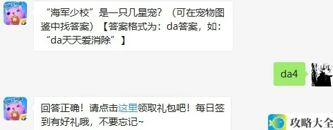 闯关模式第134关要收集多少竹蜻蜓？