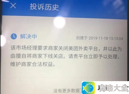 饿了么为何要求商户退出美团？详解背后的原因和影响