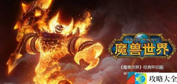 《魔兽世界》怀旧服突袭科卡尔任务攻略