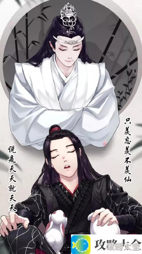 《抖音》动漫魔道祖师魏无羡蓝忘机手机壁纸分享