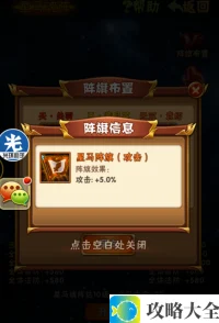 《少年三国志》魂阵系统与制霸骁勇榜简易攻略