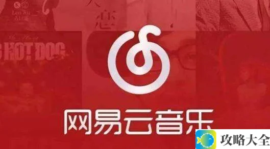 《网易云音乐》创建歌单方法